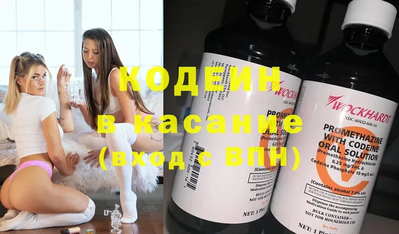 Codein Purple Drank  Магнитогорск 